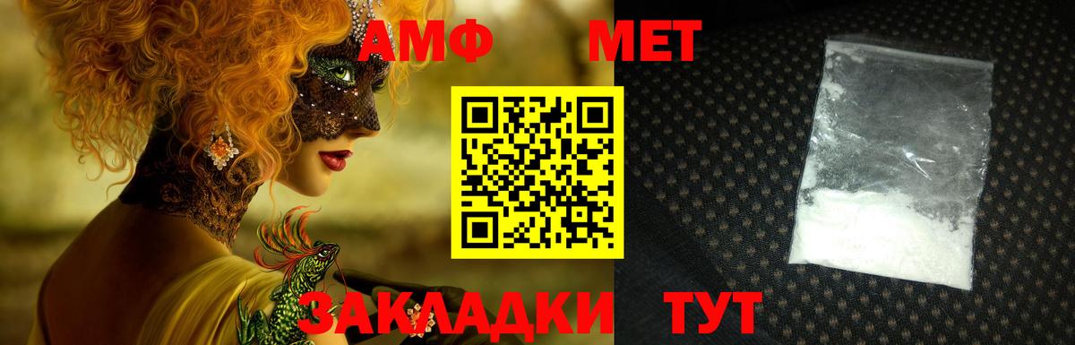 АМФЕТАМИН  Вход с VPN  АМФ  Каменка  АМФЕТАМИН VHQ 