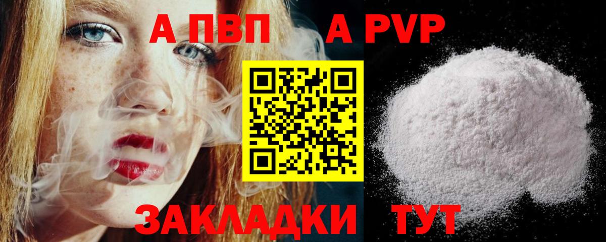 Alfa_PVP мука  A-PVP крисы CK  Вход с VPN  Каменка  Альфа ПВП  APVP мука 