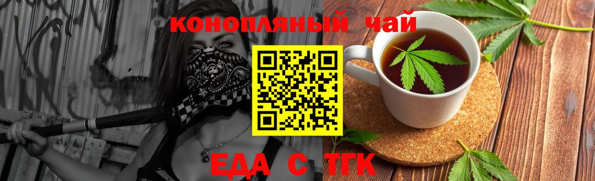Каменка  Печенье с ТГК конопля  Вход с VPN 