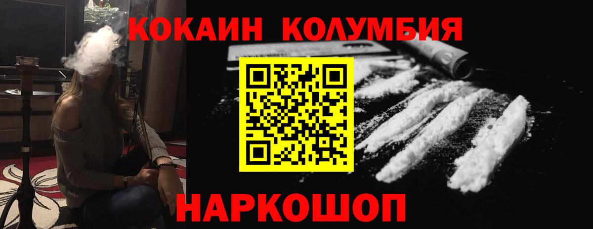 КОКАИН 98%  КОКАИН  Вход с VPN  продажа наркотиков  COCAIN Fish Scale  Каменка 