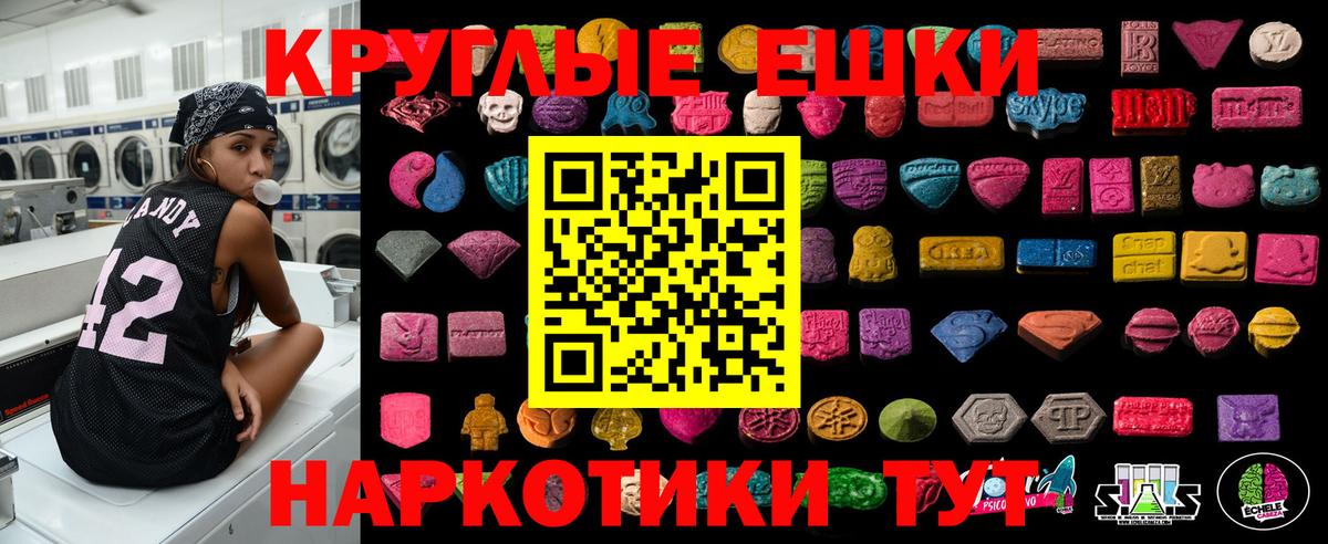 ЭКСТАЗИ бентли  Ecstasy  ЭКСТАЗИ 300 mg  Каменка  Вход с VPN 