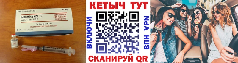 Кетамин VHQ  купить  сайты  Каменка 