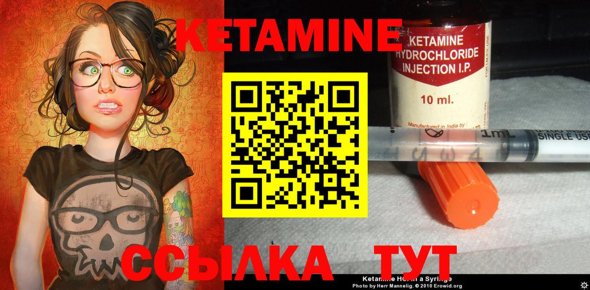Кетамин VHQ Каменка