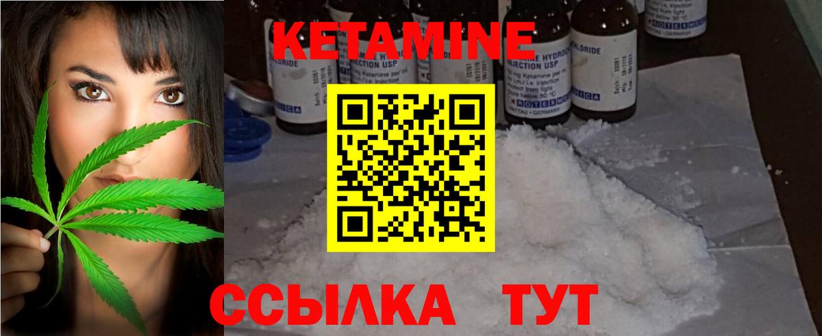 Каменка  Кетамин ketamine  Вход с VPN  Кетамин VHQ 