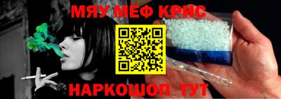 прущие крисы Комсомольск-на-Амуре