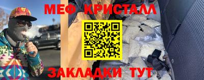 меф VHQ Коммунар