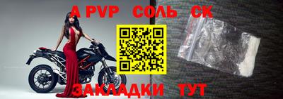 прущие крисы Комсомольск-на-Амуре