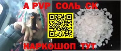 прущие крисы Комсомольск-на-Амуре