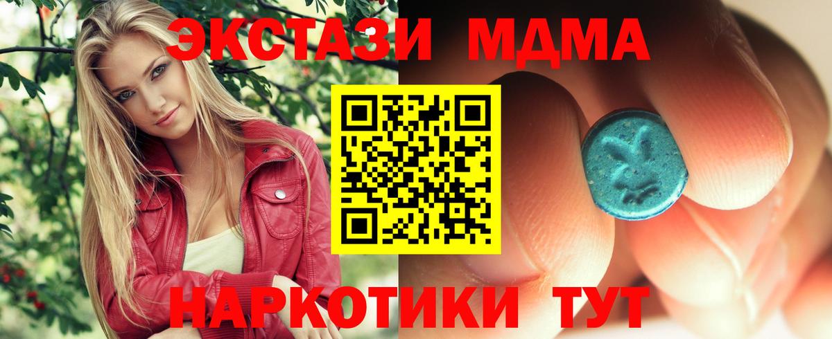 Каменка  MDMA crystal  МДМА VHQ  Вход с VPN 