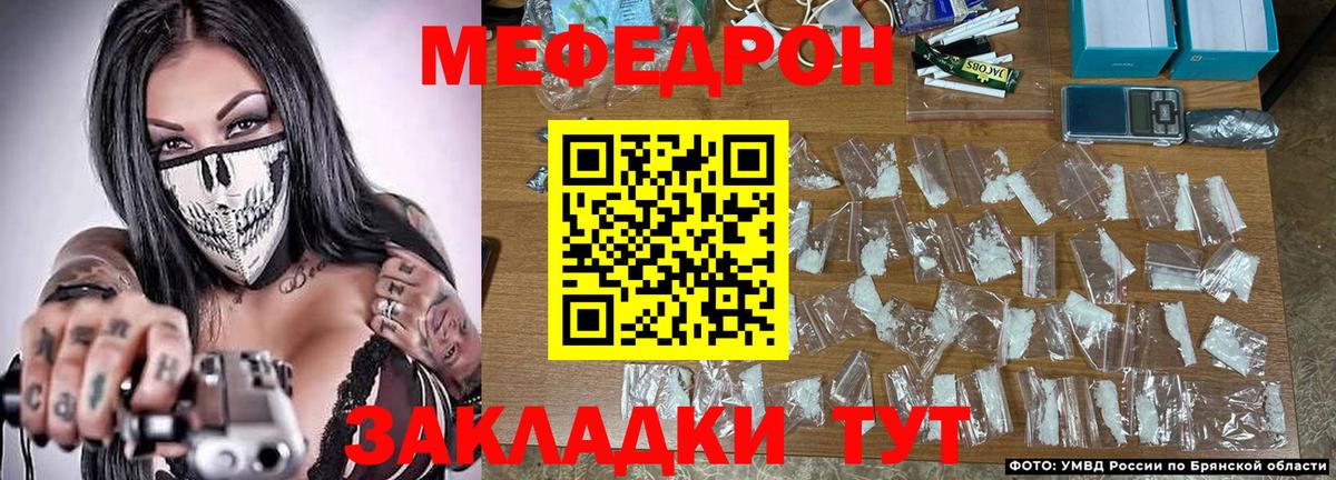 Меф mephedrone  Мефедрон  МЯУ-МЯУ VHQ  Каменка  Вход с VPN 