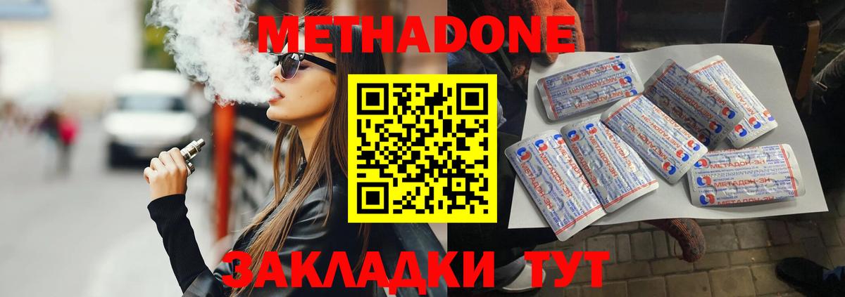 Метадон methadone  Вход с VPN  Метадон белоснежный  Каменка 