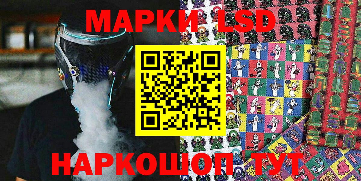 Марки 25I-NBOMe 1500мкг  Марки N-bome  Марки 25I-NBOMe 1500мкг  Каменка  Вход с VPN 
