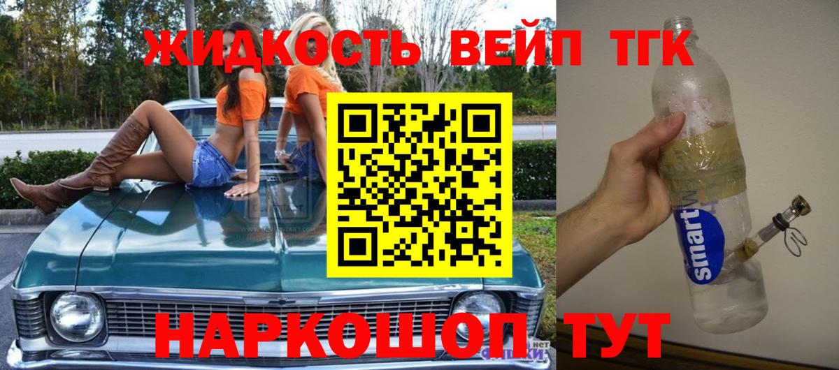 ТГК THC oil Каменка